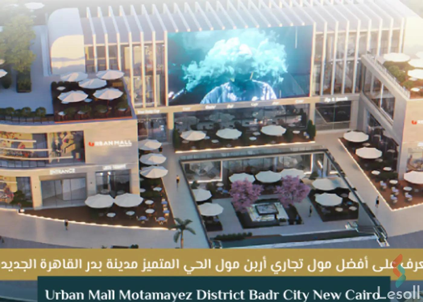 شقة للبيع بمساحة 145 متر و 3 غرف في مدينة بدر القاهرة - صورة 4