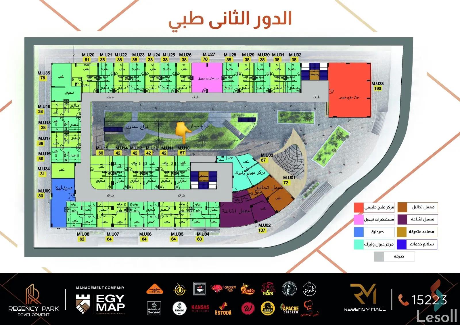 عياده للبيع بمساحة 57 متر في الجيزة