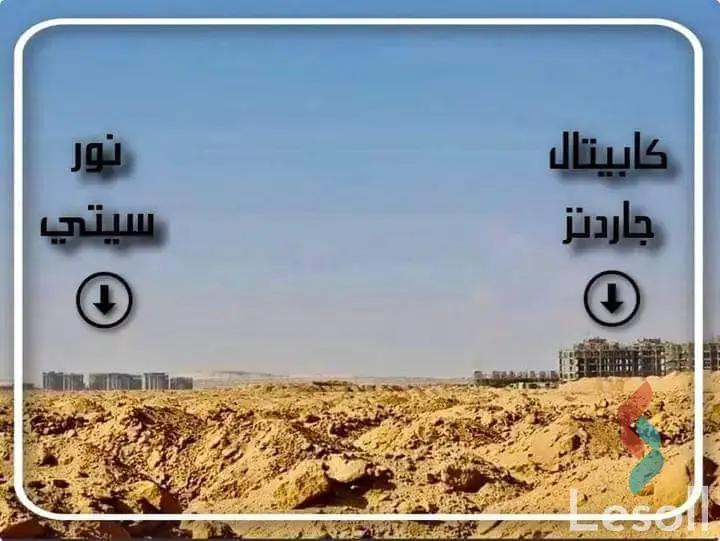 شقة للبيع بمساحة 171 متر و 3 غرف في العاصمة الإدارية القاهرة - صورة 3