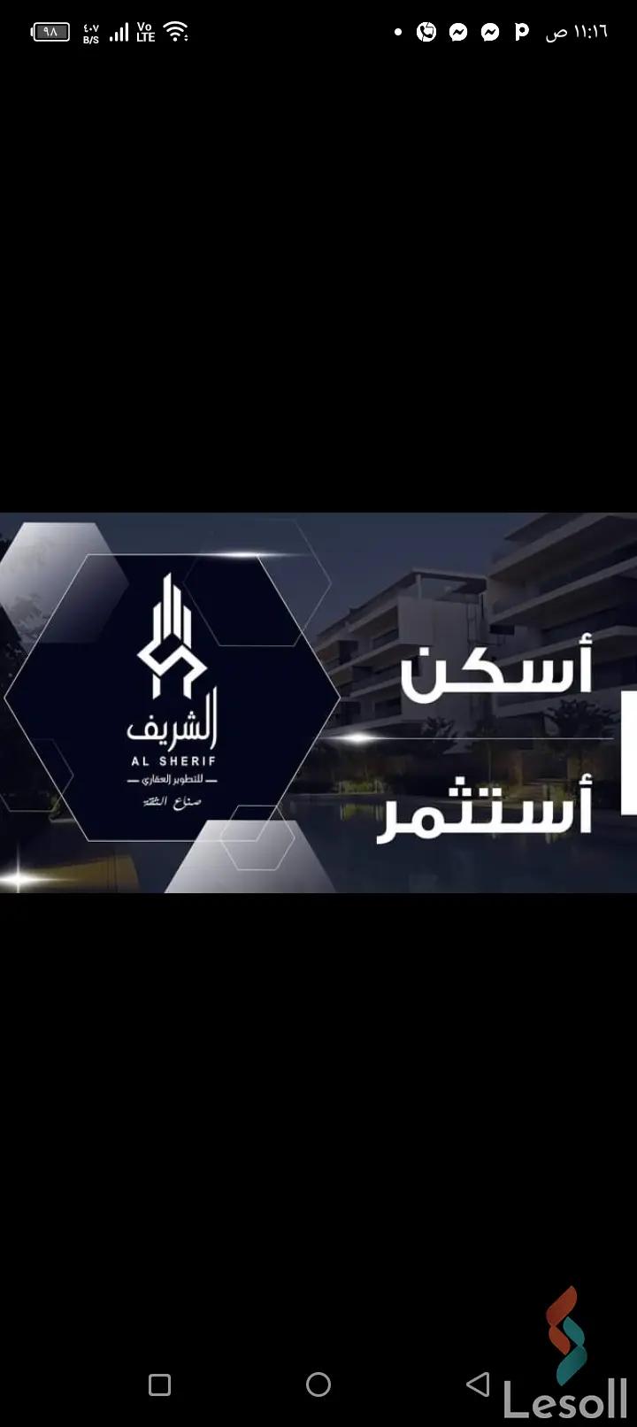 شقة للبيع بمساحة 155 متر و 3 غرف في مدينة بدر القاهرة - صورة 2