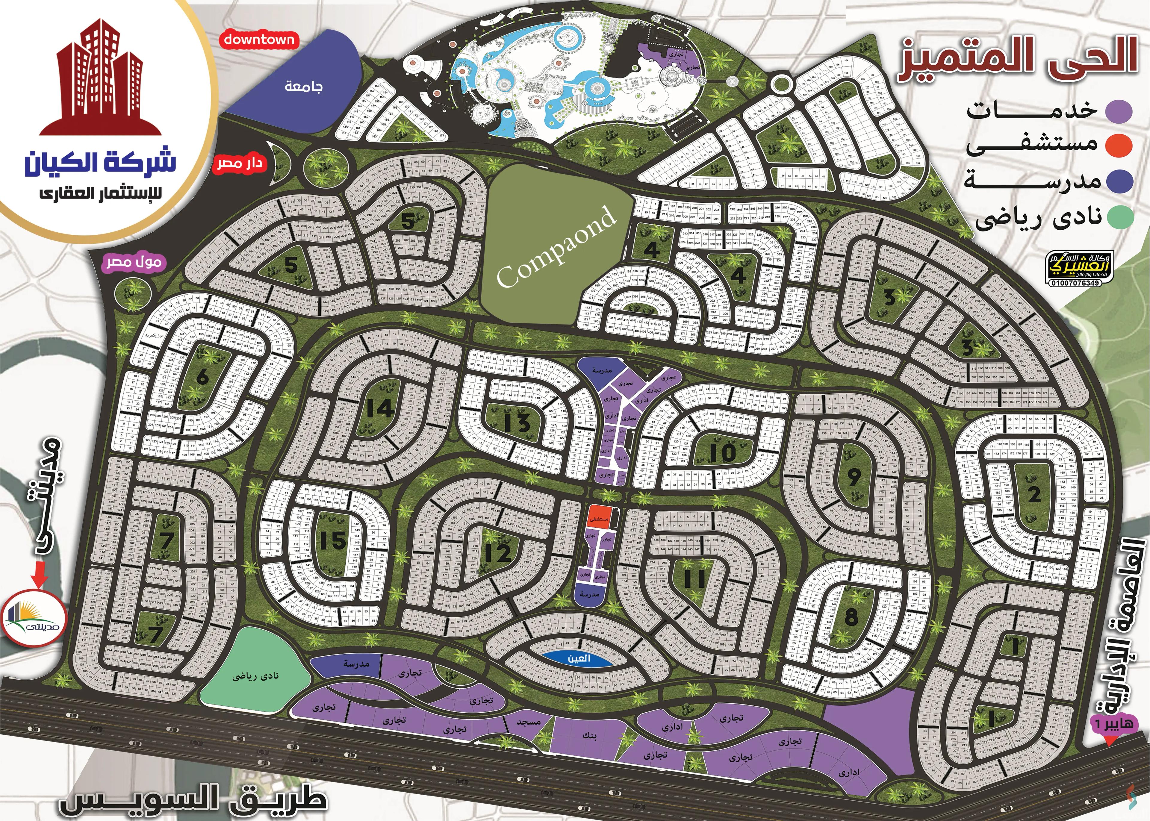 شقة للبيع بمساحة 140 متر و 3 غرف في مدينة بدر القاهرة - صورة 2