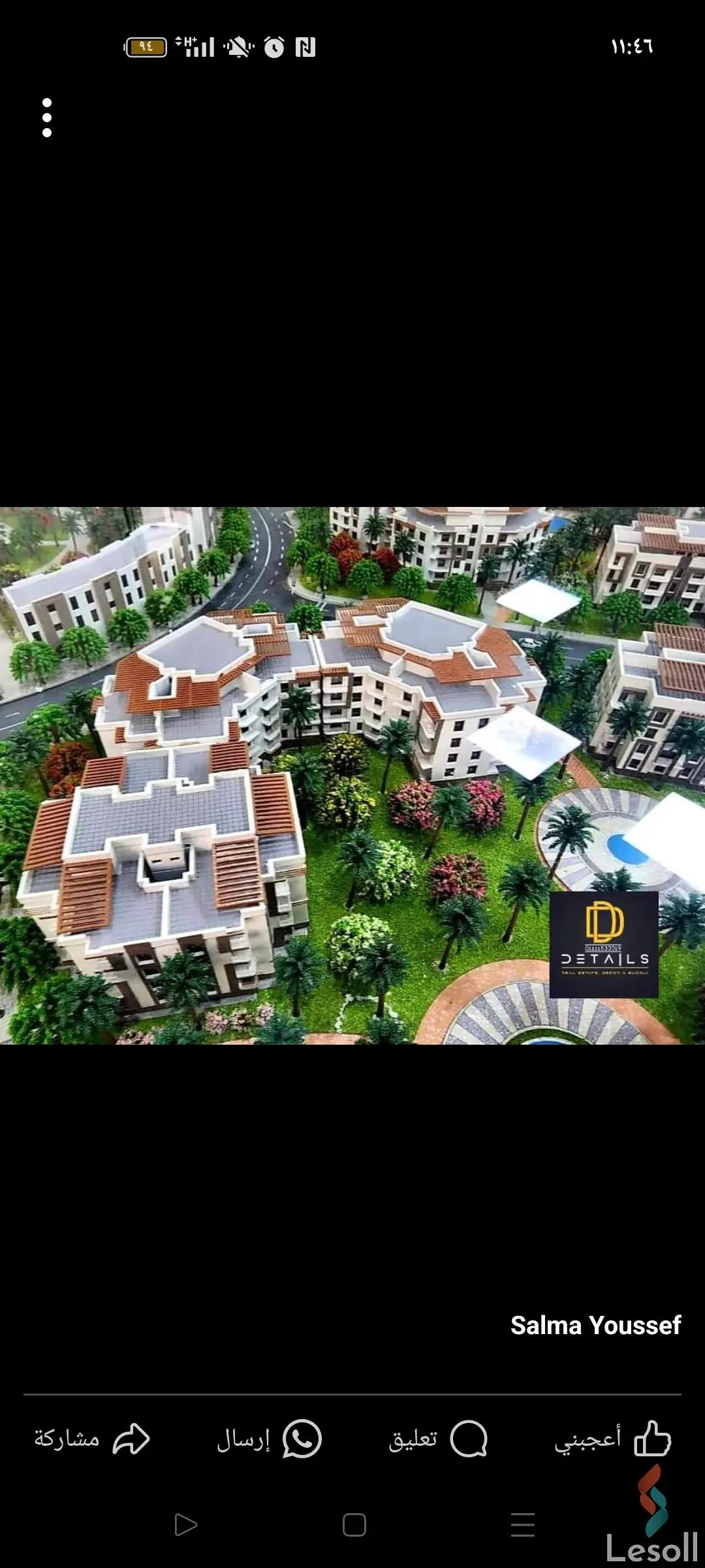 شقة للبيع بمساحة 171 متر و 3 غرف في العاصمة الإدارية القاهرة شقة للبيع بمساحة 171 متر و 3 غرف في العاصمة الإدارية القاهرة