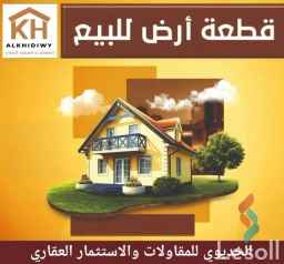 قطعه ارض 500م بيت الوطن العبور الجديدة