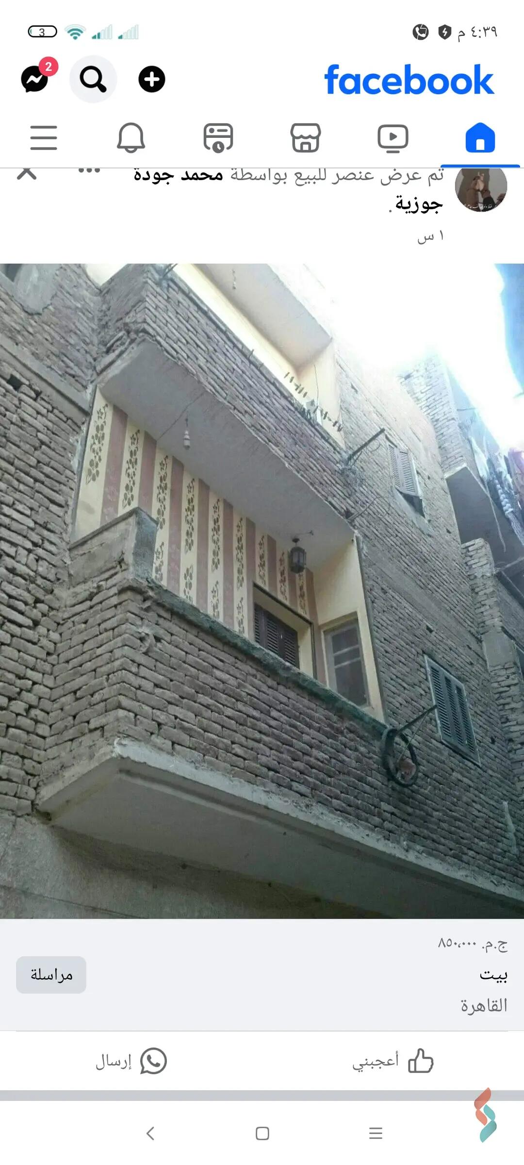 Building for sale with an data.area 58 meters and 2 room in Ain Shams Cairo - Image 2