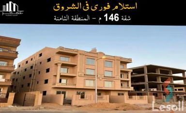 Apartment with garden for sale with an data.area 146 meters and 3 data.rooms in Shorouk Cairo