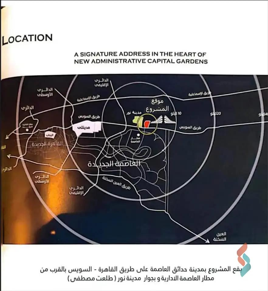 شقة بحديقة للبيع بمساحة 171 متر و 3 غرف في العاصمة الإدارية القاهرة