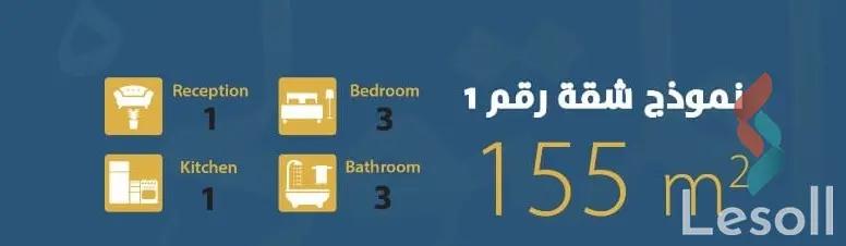 شقة للبيع بمساحة 155 متر و 3 غرف في حدائق اكتوبر الجيزة - صورة 4