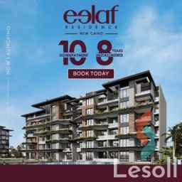 شقة للبيع في كمبوند بالتجمع الخامس