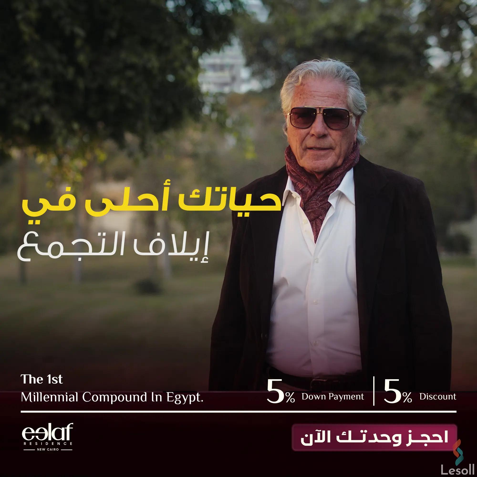 Apartment with garden for sale with an data.area 115 meters and 2 room in 5th Settlement Cairo - All Images