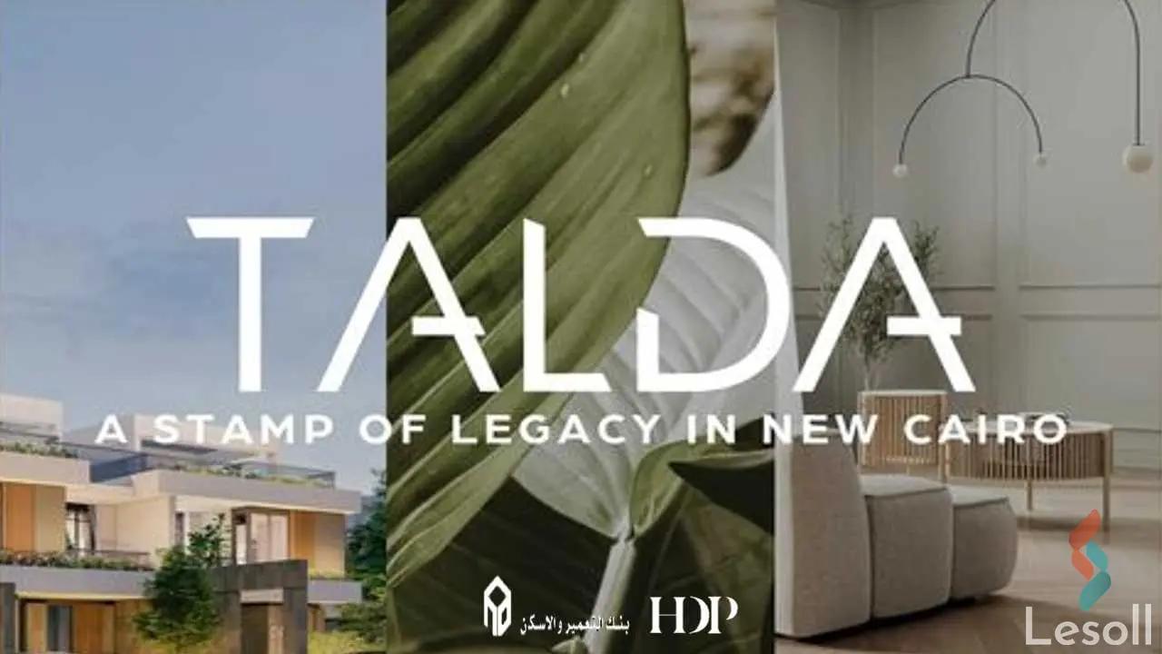 شقة للبيع بمساحة 137 متر و غرفتان في القاهرة الجديدة القاهرة - صورة 3