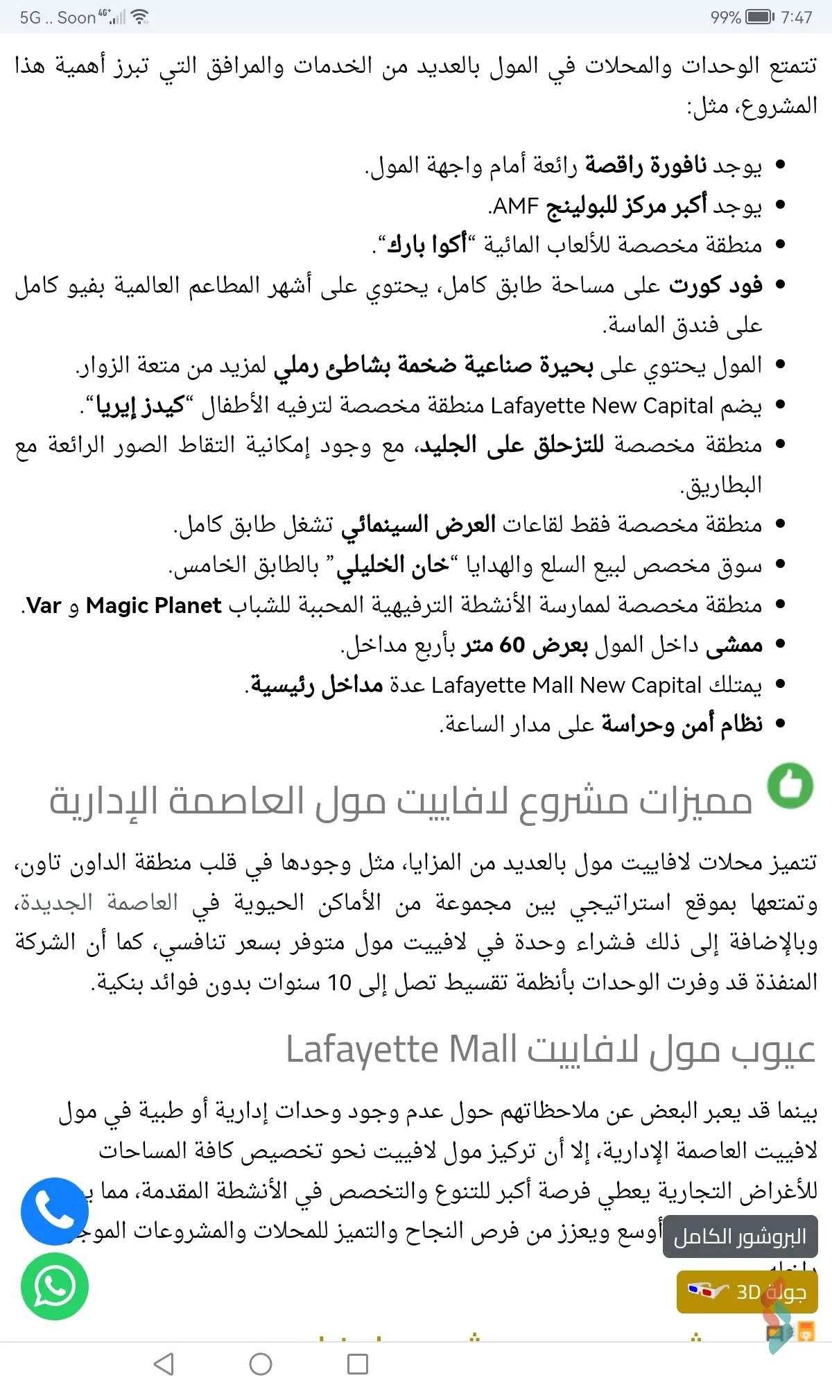 Retail for sale with an area of 40.5 meters in Capital New Cairo - Image 4