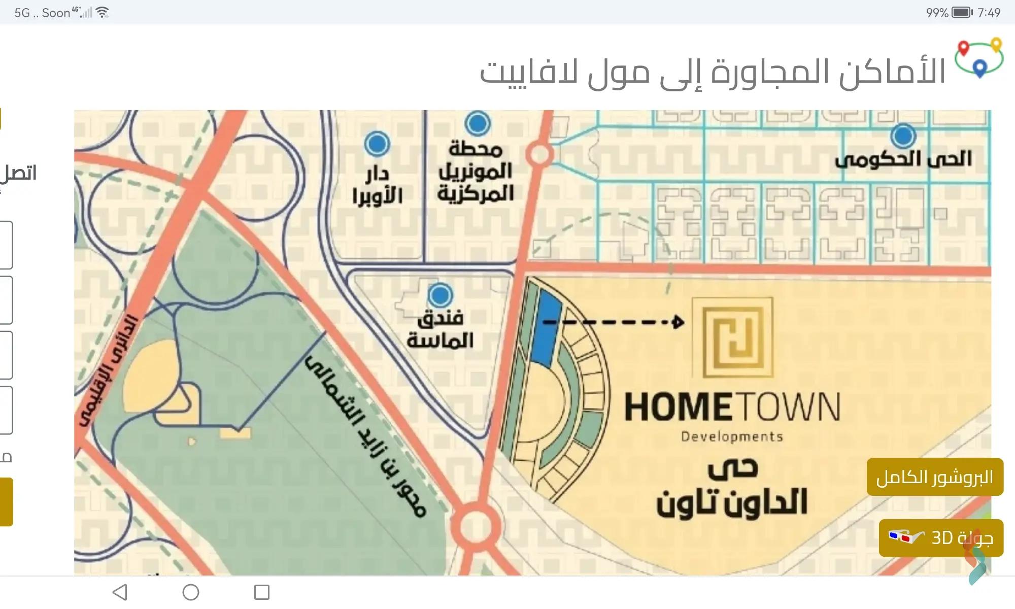 Retail for sale with an area of 40.5 meters in Capital New Cairo - Image 2