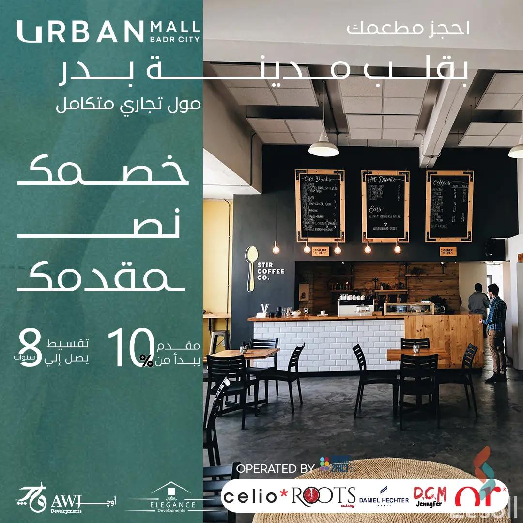 Retail for sale with an area of 28 meters in Badr City Cairo