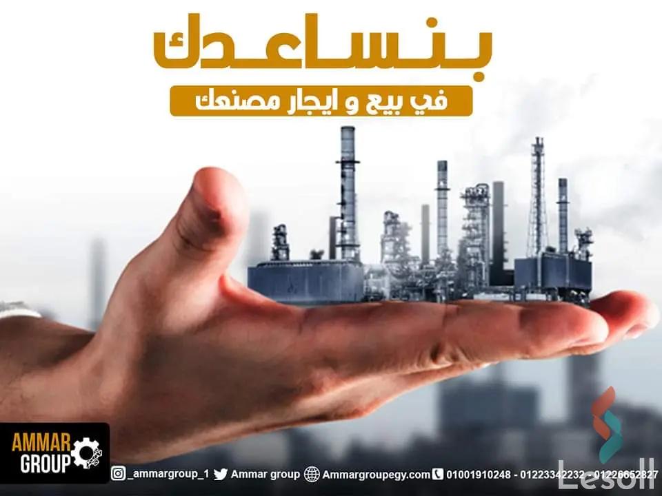 Factory for sale with an area of 16000 meters in Bourj Alarab Alexandria