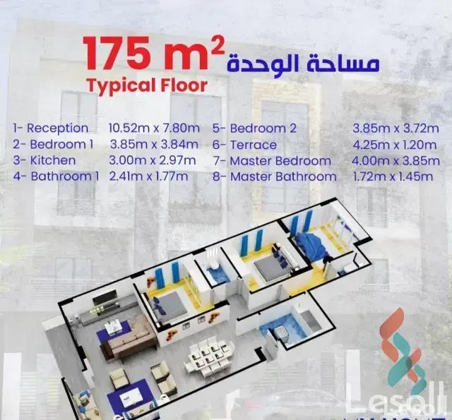 شقة للبيع بمساحة 175 متر و 3 غرف في التجمع الخامس القاهرة - صورة 3