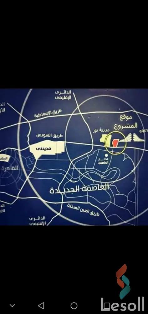 شقة للبيع بمساحة 171 متر و غرفتان في العاصمة الإدارية القاهرة - صورة 4