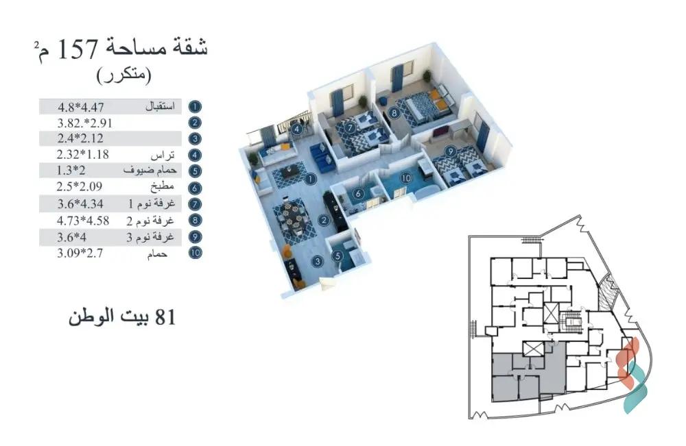 شقة للبيع بمساحة 157 متر و 3 غرف في التجمع الخامس القاهرة - صورة 4