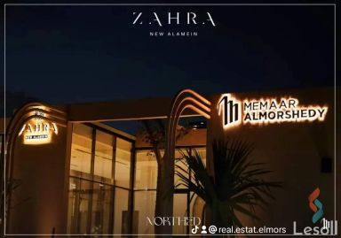 شقق فندقية للبيع بمساحة 45 متر و غرفة واحدة في الساحل الشمالي الاسكندرية