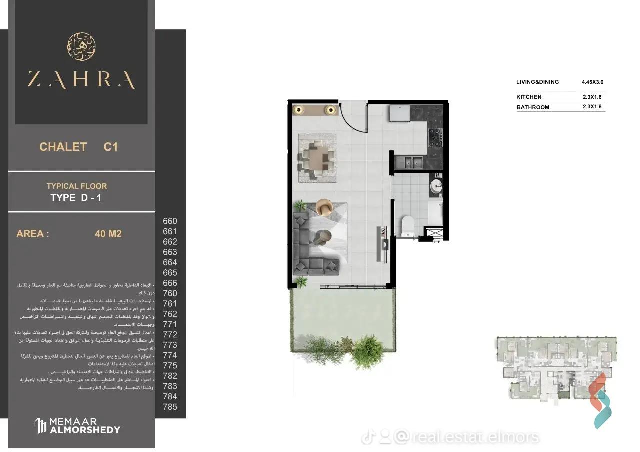 شقق فندقية للبيع بمساحة 45 متر و غرفة واحدة في الساحل الشمالي الاسكندرية