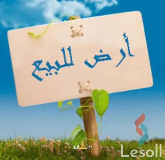 Land building for sale with an area of 2300 meters in Shorouk Cairo