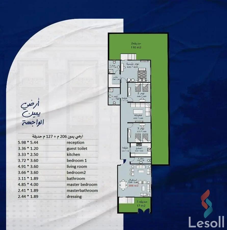شقة للبيع بمساحة 207 متر و 3 غرف في القاهرة الجديدة القاهرة - صورة 2