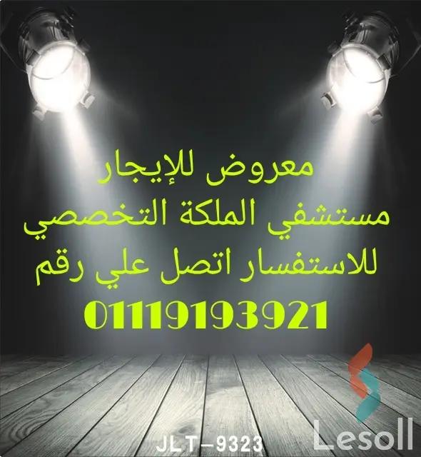 Clinic for monthly rent with an data.area of 600 meters in Faisal Giza