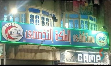 Clinic for monthly rent with an data.area of 600 meters in Faisal Giza