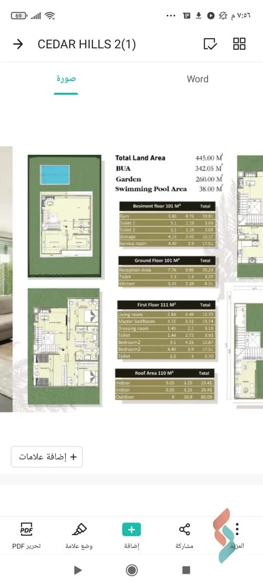 فيلا للبيع بمساحة 445 متر و 7 غرف في الشيخ زايد الجيزة