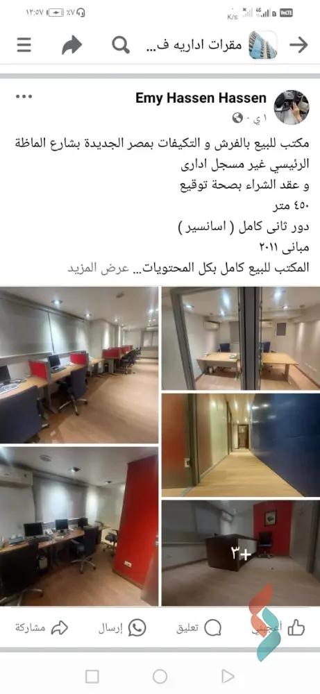 Office for sale with an area of 450 meters in Heliopolis Cairo