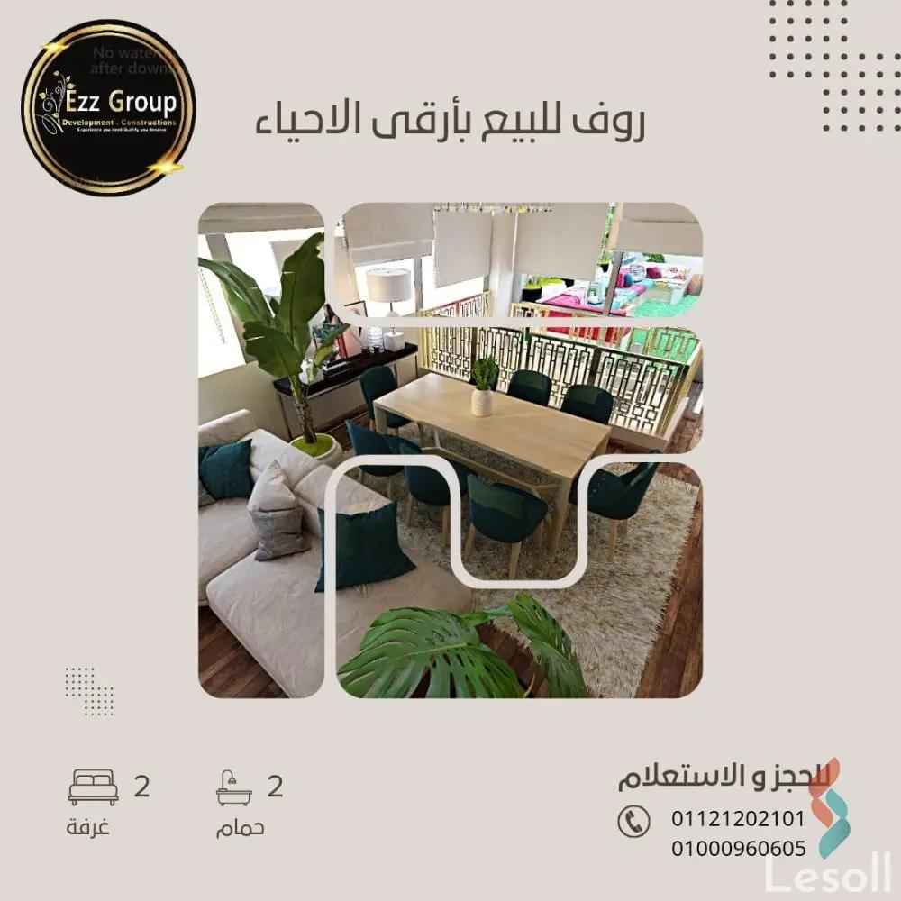 شقة للبيع بمساحة 320 متر و غرفتان في حدائق اكتوبر الجيزة شقة للبيع بمساحة 320 متر و غرفتان في حدائق اكتوبر الجيزة