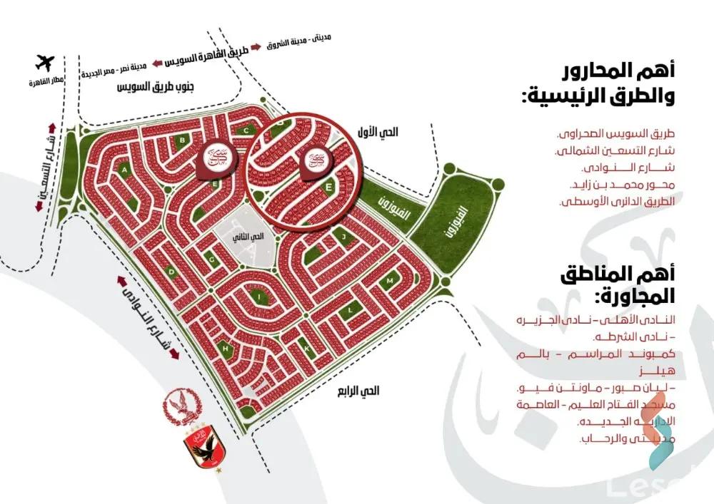 شقة للبيع بمساحة 196 متر و 3 غرف في التجمع الخامس القاهرة - صورة 3