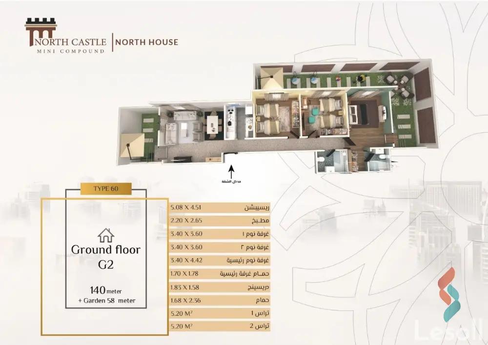 شقة للبيع بمساحة 140 متر و 3 غرف في التجمع الخامس القاهرة - صورة 2