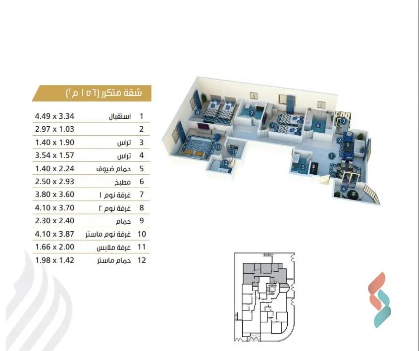 شقة للبيع بمساحة 156 متر و 3 غرف في التجمع الخامس القاهرة - صورة 4