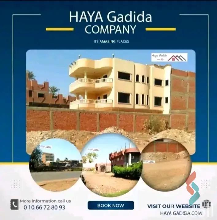Land building for sale with an area of 200 meters in Haram Giza