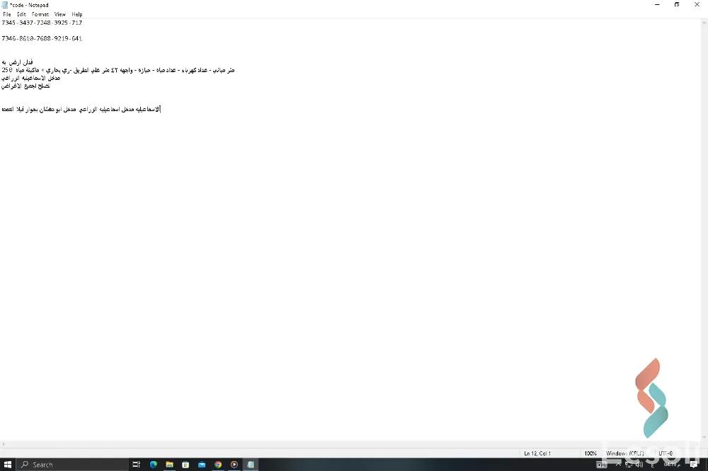 ارض زراعية للبيع بمساحة 4200 متر في الإسماعيلية الإسماعلية