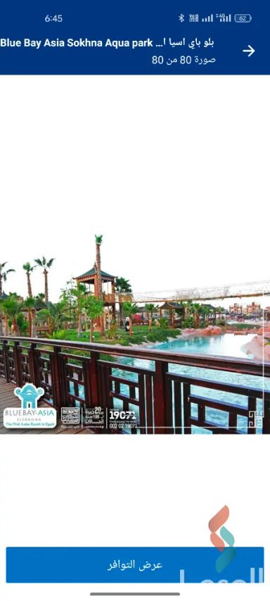 Land building for daily rent with an area of 110 meters in Ain Sokhna Suez