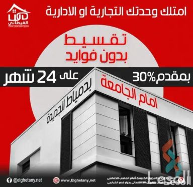 Retail for sale with an area of 21 meters in New Damietta Damietta