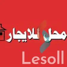 Retail for monthly rent with an data.area of 75 meters in Manyal Cairo