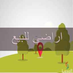 ارض مباني للبيع للمشاركة لكل طرف بمدينة نصر