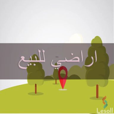 Land building for sale with an area of 500 meters in Nasr City Cairo