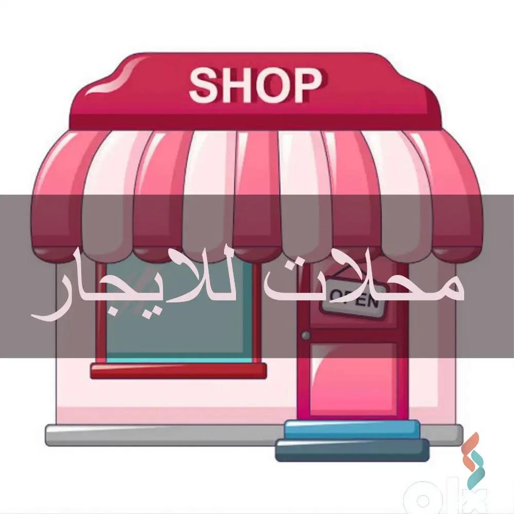 Retail for monthly rent with an data.area of 75 meters in Manyal Cairo