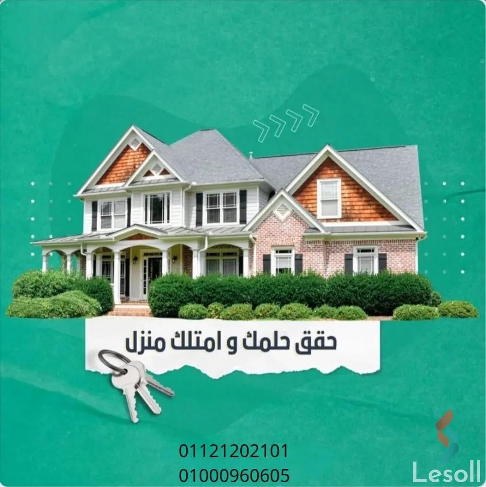 شقة للبيع بمساحة 155 متر و 3 غرف في حدائق اكتوبر الجيزة - صورة 2