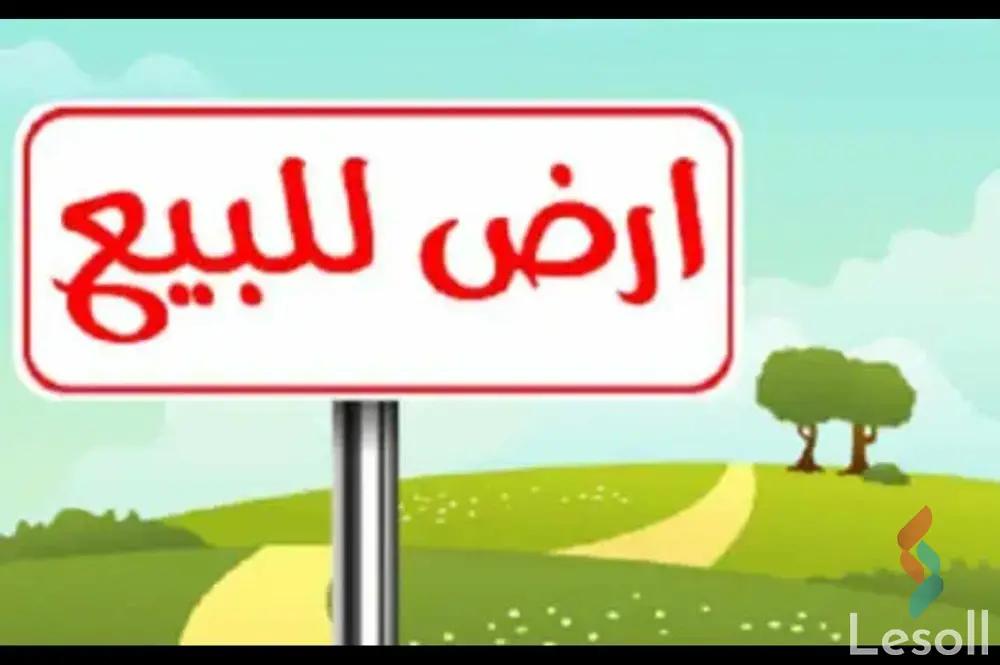 Land building for sale with an area of 190 meters in Zagazig Sharkia