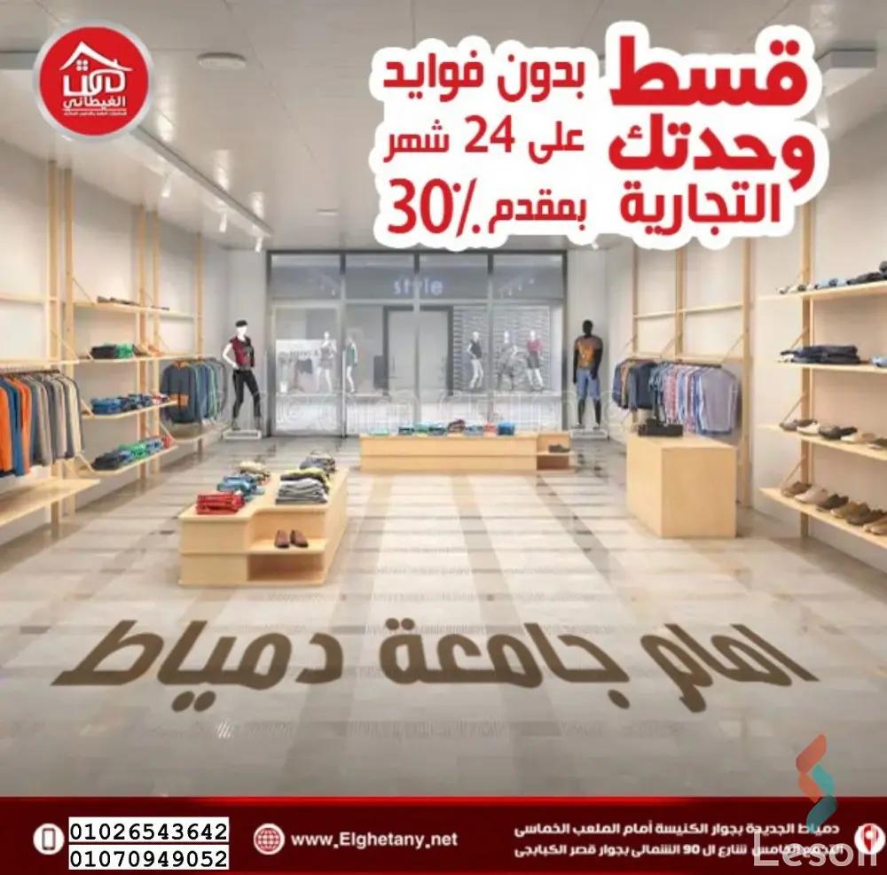 Retail for sale with an area of 21 meters in New Damietta Damietta