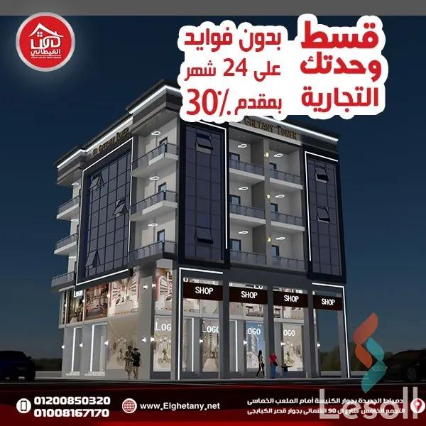 Retail for sale with an area of 21 meters in New Damietta Damietta