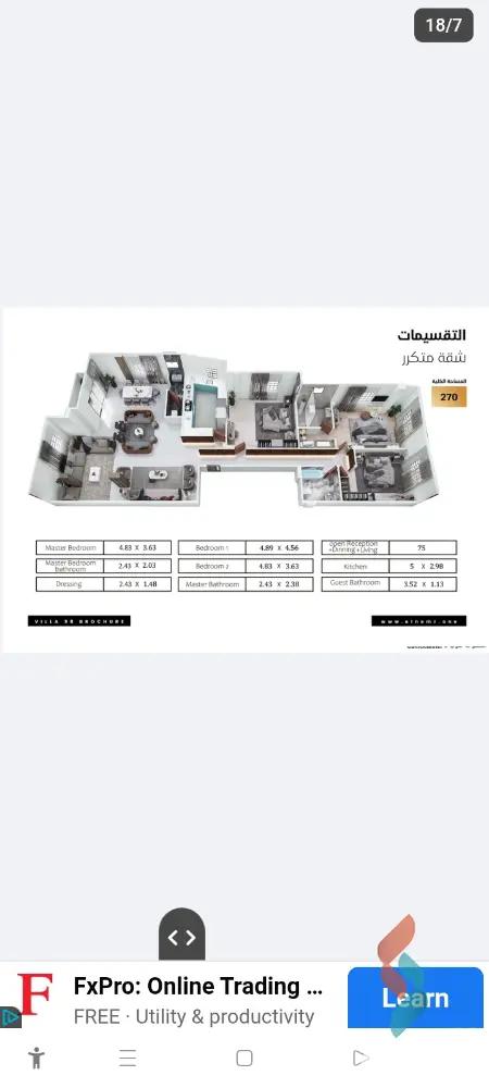شقة للبيع بمساحة 270 متر و 3 غرف في التجمع الخامس القاهرة - صورة 3
