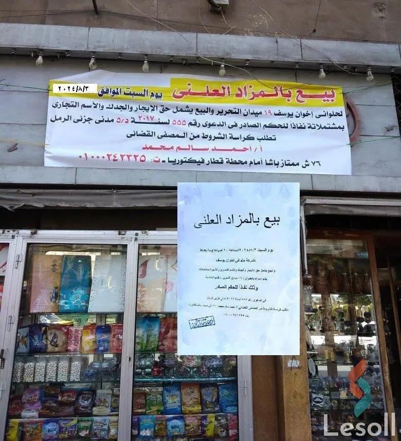 Retail for sale with an area of 370 meters in Mansheya Alexandria