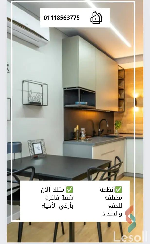 شقة للبيع بمساحة 150 متر و 3 غرف في المقطم القاهرة - صورة 4