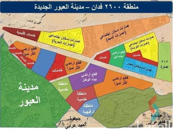 Land building for sale with an area of 500 meters in Obour Qaliubiya