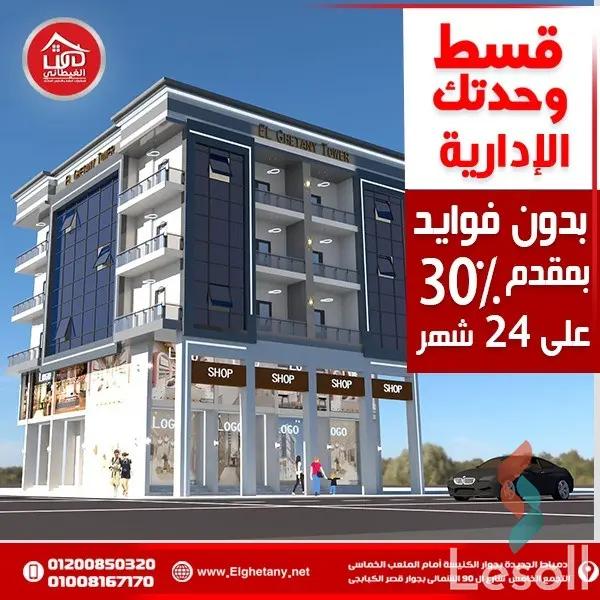 Retail for sale with an area of 56 meters in New Damietta Damietta